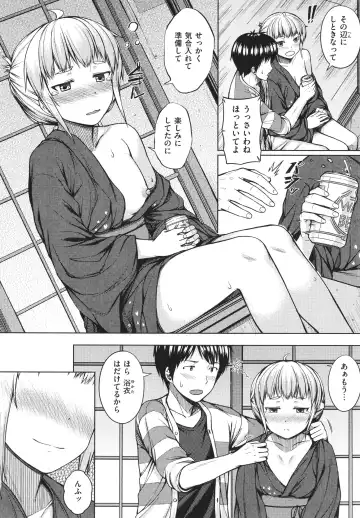 [Sajipen] Iinarikko - Compliant Girl's Play Fhentai - Page 119