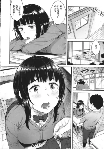 [Sajipen] Iinarikko - Compliant Girl's Play Fhentai - Page 13