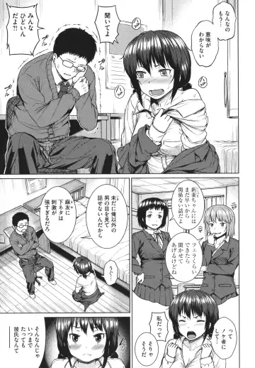 [Sajipen] Iinarikko - Compliant Girl's Play Fhentai - Page 136