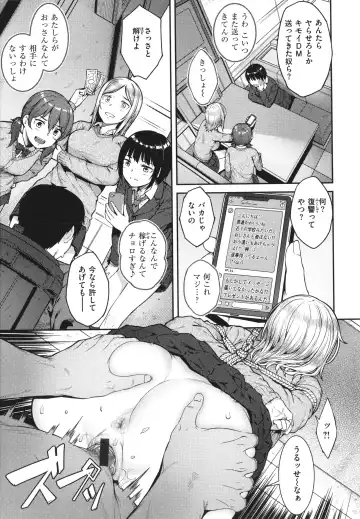 [Sajipen] Iinarikko - Compliant Girl's Play Fhentai - Page 154