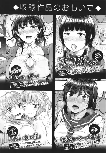 [Sajipen] Iinarikko - Compliant Girl's Play Fhentai - Page 177