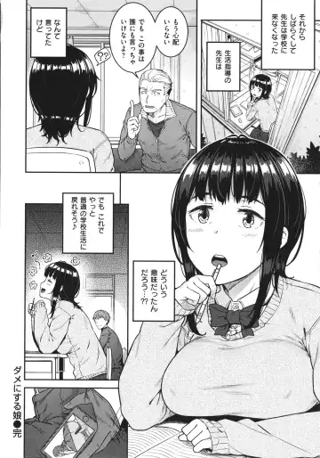 [Sajipen] Iinarikko - Compliant Girl's Play Fhentai - Page 23