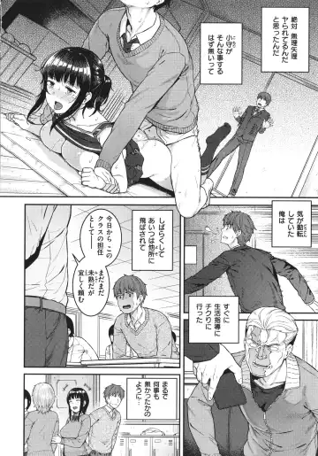 [Sajipen] Iinarikko - Compliant Girl's Play Fhentai - Page 25