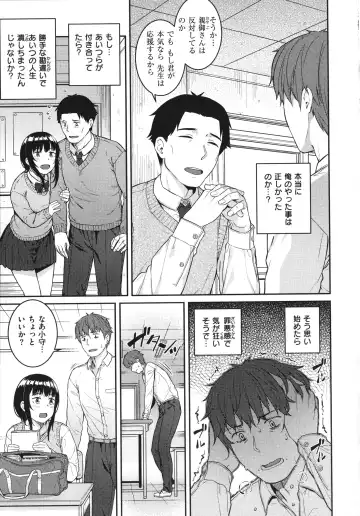 [Sajipen] Iinarikko - Compliant Girl's Play Fhentai - Page 26