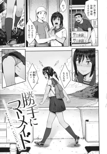 [Sajipen] Iinarikko - Compliant Girl's Play Fhentai - Page 44