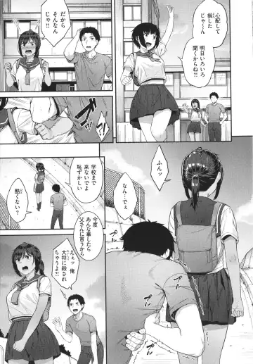 [Sajipen] Iinarikko - Compliant Girl's Play Fhentai - Page 46