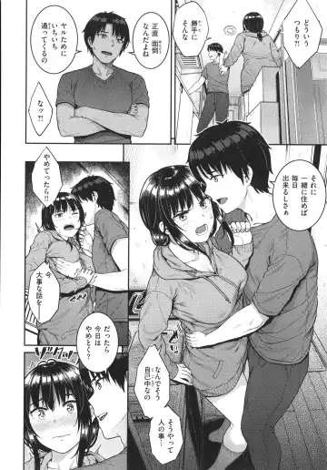 [Sajipen] Iinarikko - Compliant Girl's Play Fhentai - Page 73