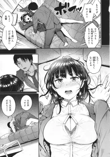 [Sajipen] Iinarikko - Compliant Girl's Play Fhentai - Page 80