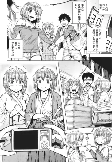 [Sajipen] Iinarikko - Compliant Girl's Play Fhentai - Page 85