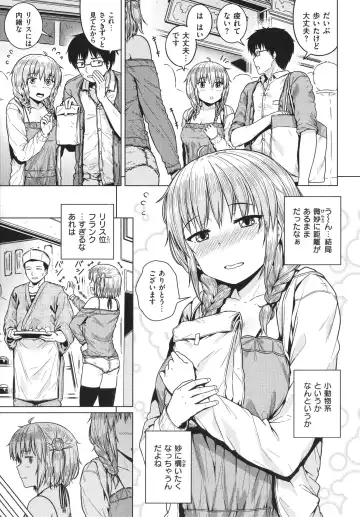 [Sajipen] Iinarikko - Compliant Girl's Play Fhentai - Page 86