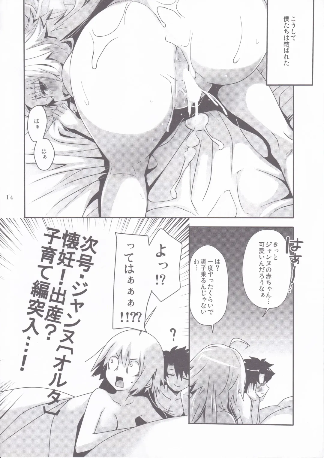 [Kanekiyo Miwa - Ozawa You] JUDGMENT CHAIN Fhentai - Page 13