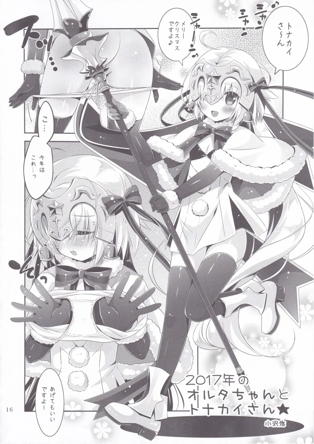 [Kanekiyo Miwa - Ozawa You] JUDGMENT CHAIN Fhentai - Page 15