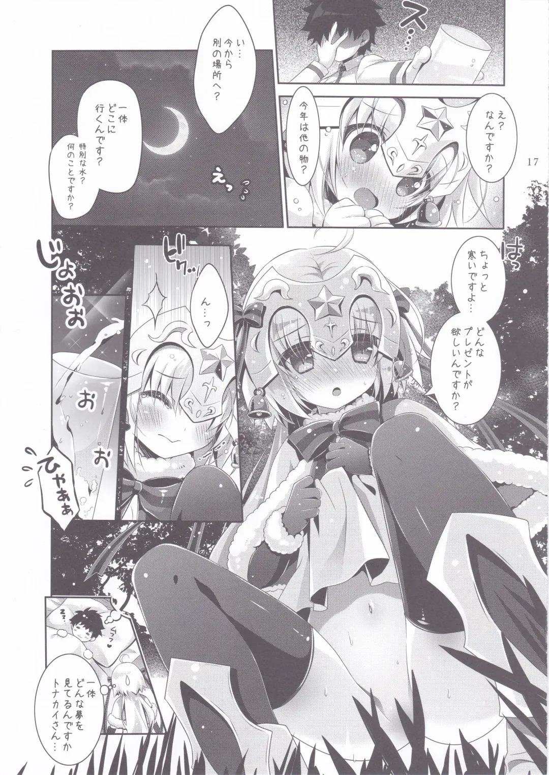 [Kanekiyo Miwa - Ozawa You] JUDGMENT CHAIN Fhentai - Page 16