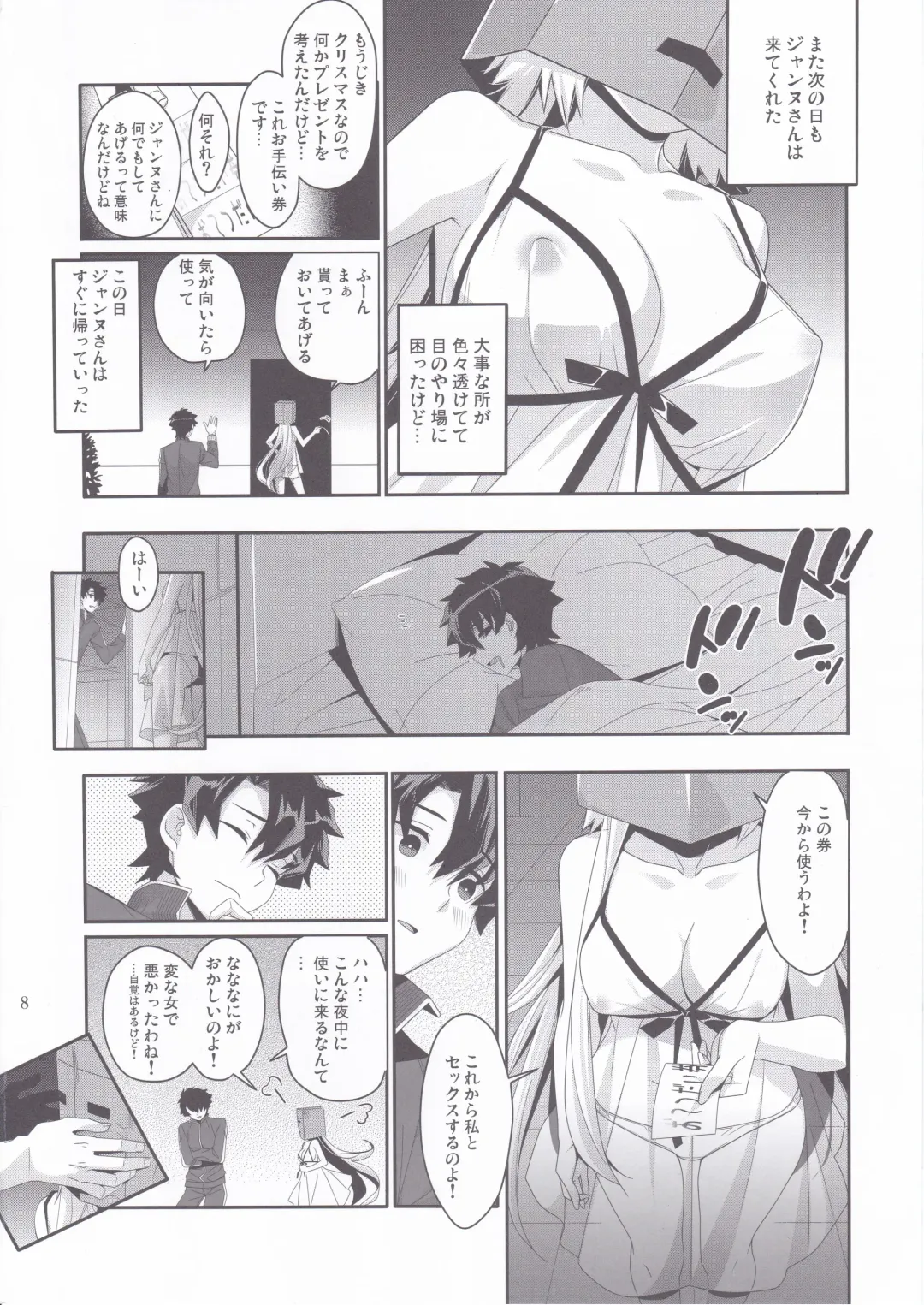 [Kanekiyo Miwa - Ozawa You] JUDGMENT CHAIN Fhentai - Page 7