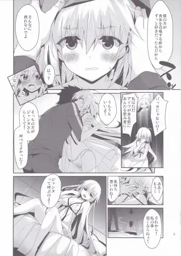 [Kanekiyo Miwa - Ozawa You] JUDGMENT CHAIN Fhentai - Page 8