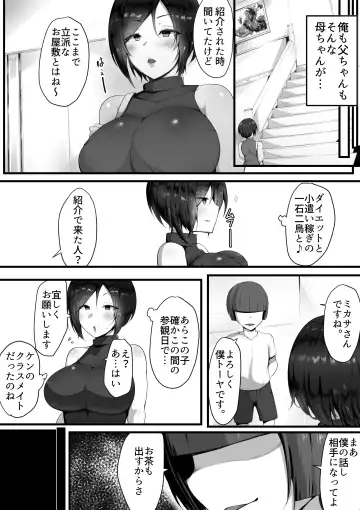 [Neko Samurai] Toriko no Haha 3 ~Hahatorare~ Fhentai - Page 11