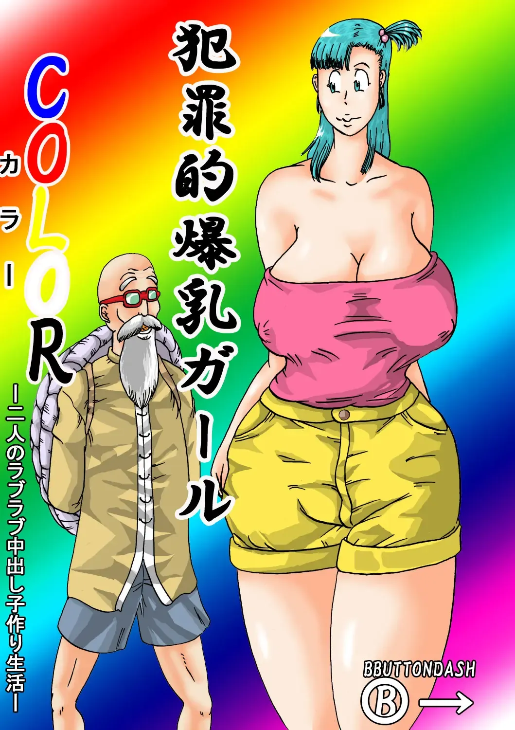 Read Hanzaiteki Bakunyuu Girl COLOR - Fhentai.net