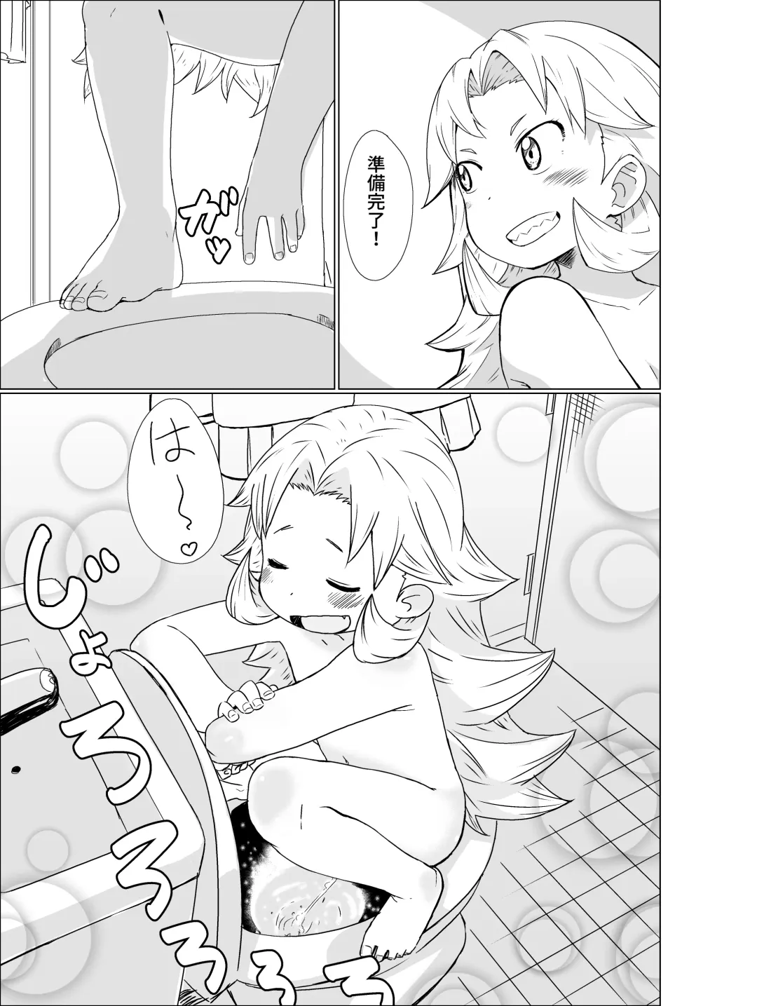 [Satuyo] Toilet-bu! 1 Fhentai - Page 11