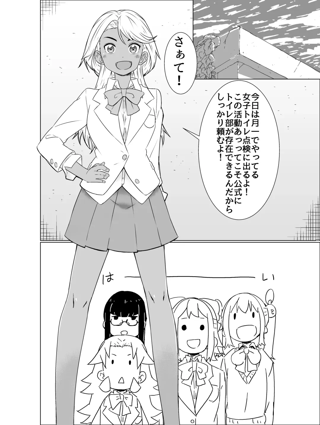 [Satuyo] Toilet-bu! 1 Fhentai - Page 16