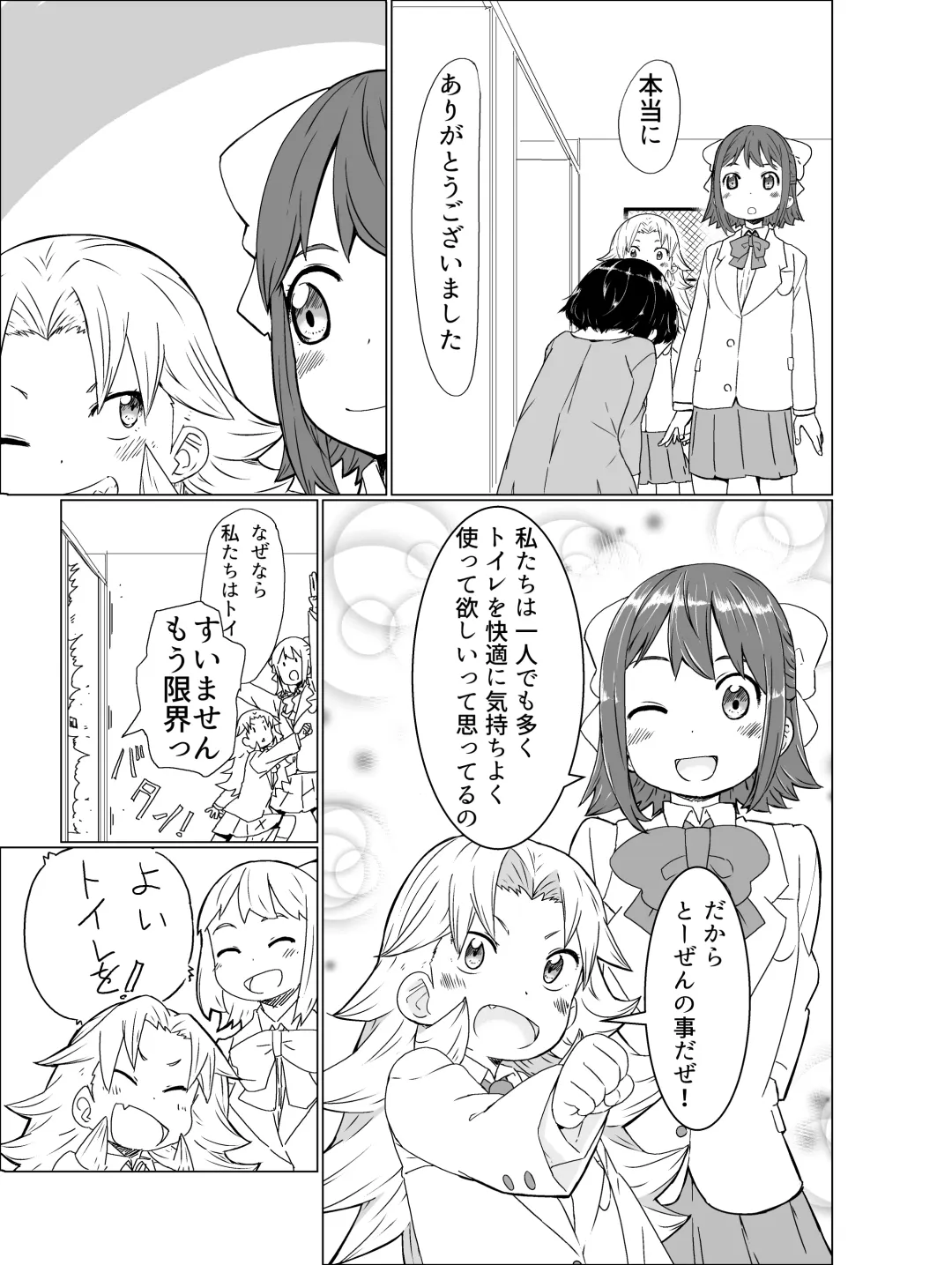 [Satuyo] Toilet-bu! 1 Fhentai - Page 27