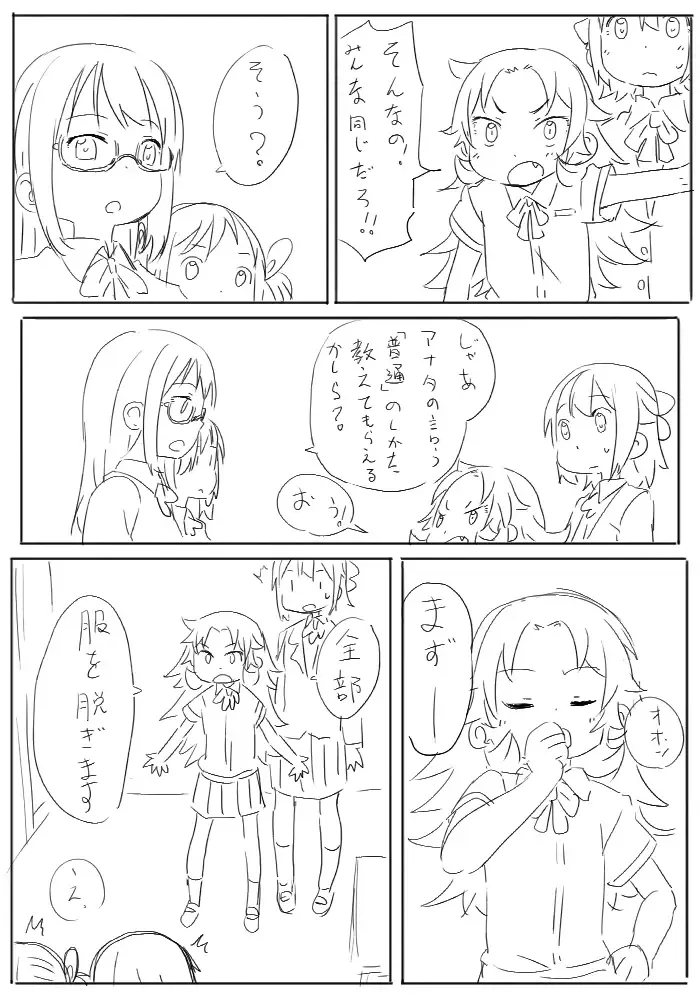 [Satuyo] Toilet-bu! 1 Fhentai - Page 34