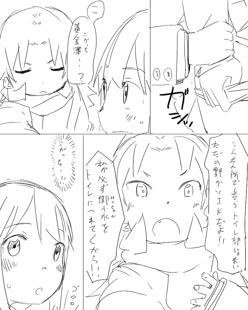 [Satuyo] Toilet-bu! 1 Fhentai - Page 45