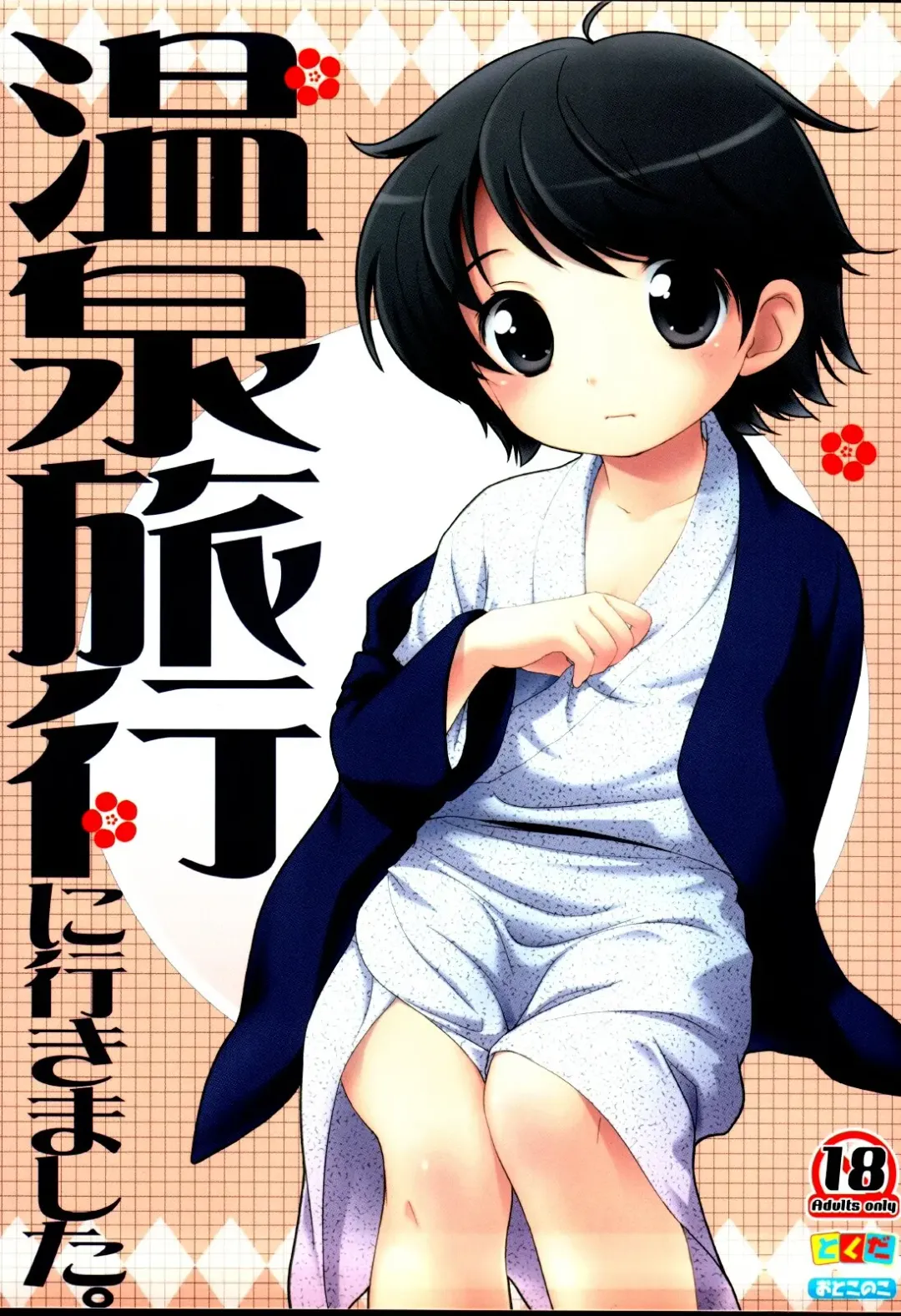 Read [Ueda Yuu] Onsen ryokou ni ikimashita (uncensored) - Fhentai.net