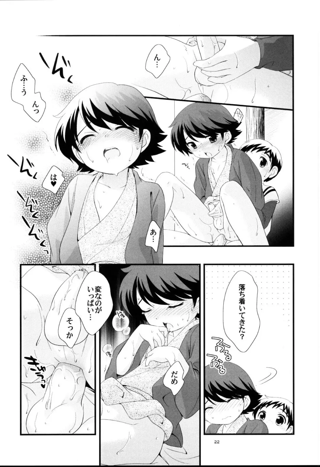 [Ueda Yuu] Onsen ryokou ni ikimashita (uncensored) Fhentai - Page 21