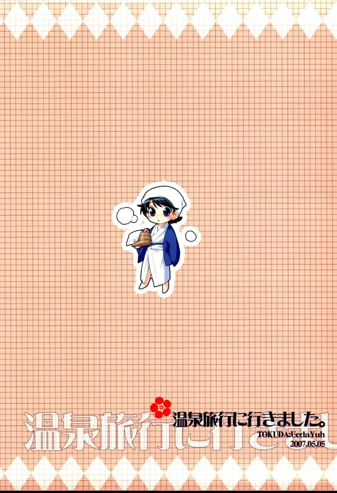 [Ueda Yuu] Onsen ryokou ni ikimashita (uncensored) Fhentai - Page 34