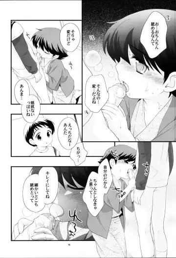 [Ueda Yuu] Onsen ryokou ni ikimashita (uncensored) Fhentai.net - Page 15