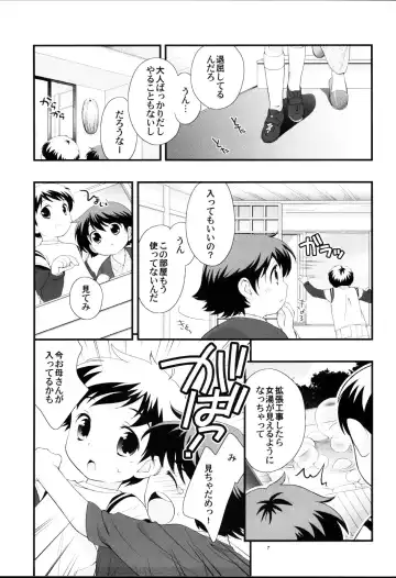 [Ueda Yuu] Onsen ryokou ni ikimashita (uncensored) Fhentai.net - Page 6