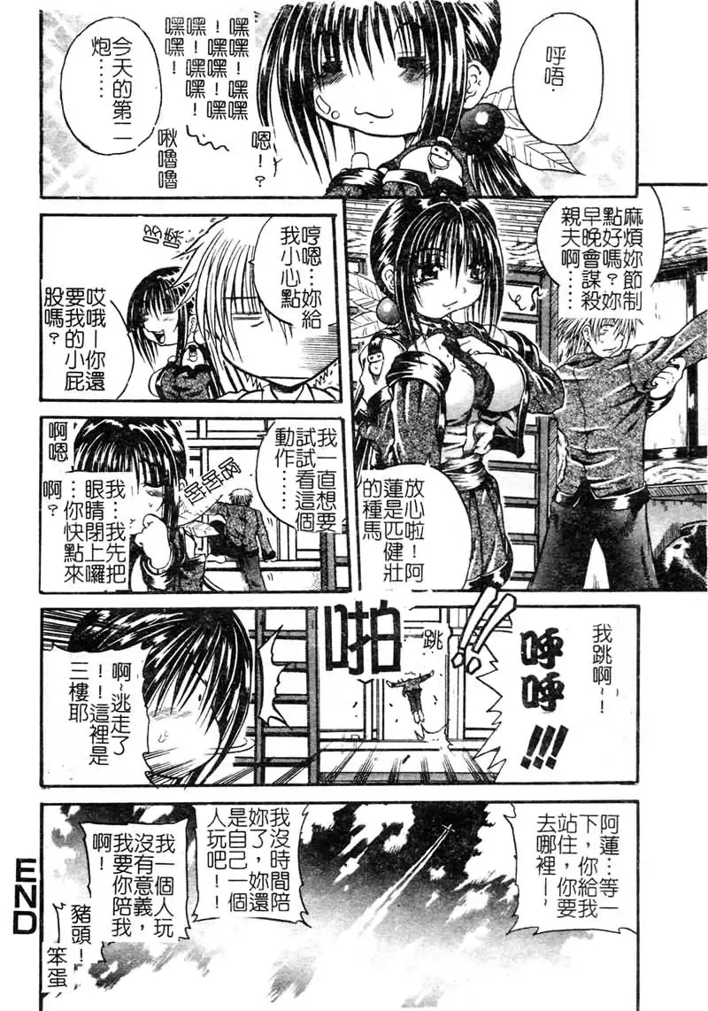 [Tachibana Naoki] FOOL Fhentai.net - Page 23