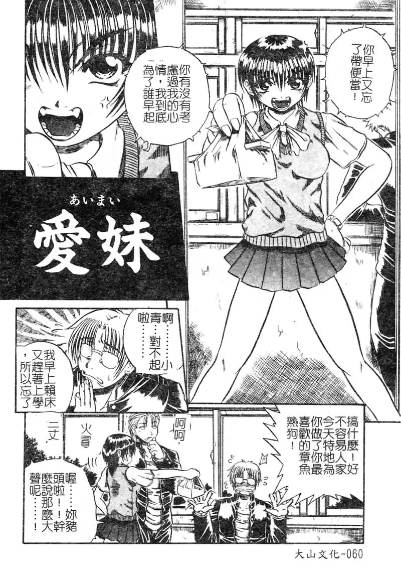 [Tachibana Naoki] FOOL Fhentai.net - Page 61