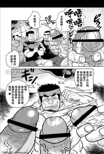 [Ochita Taiji] Sougyou Kussaku Kouji Fhentai.net - Page 11