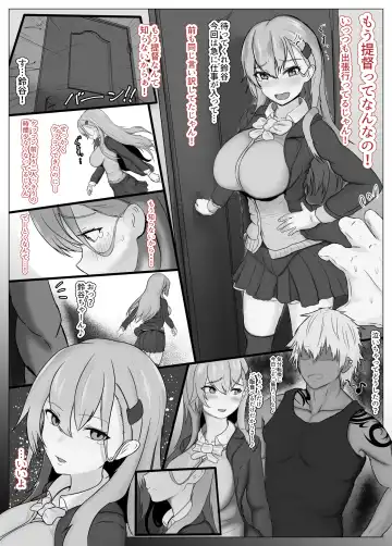 [Jakky] Suzuya-chan ga Teitoku to Kenka shite Ochi Konderu Tokoro o Charao ni NTR - Fhentai.net