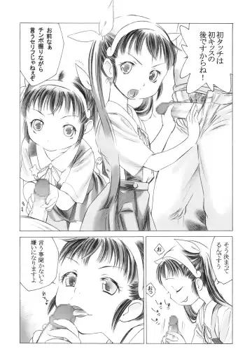 [Tajima Yasue] Medaka x Maimai Fhentai - Page 11