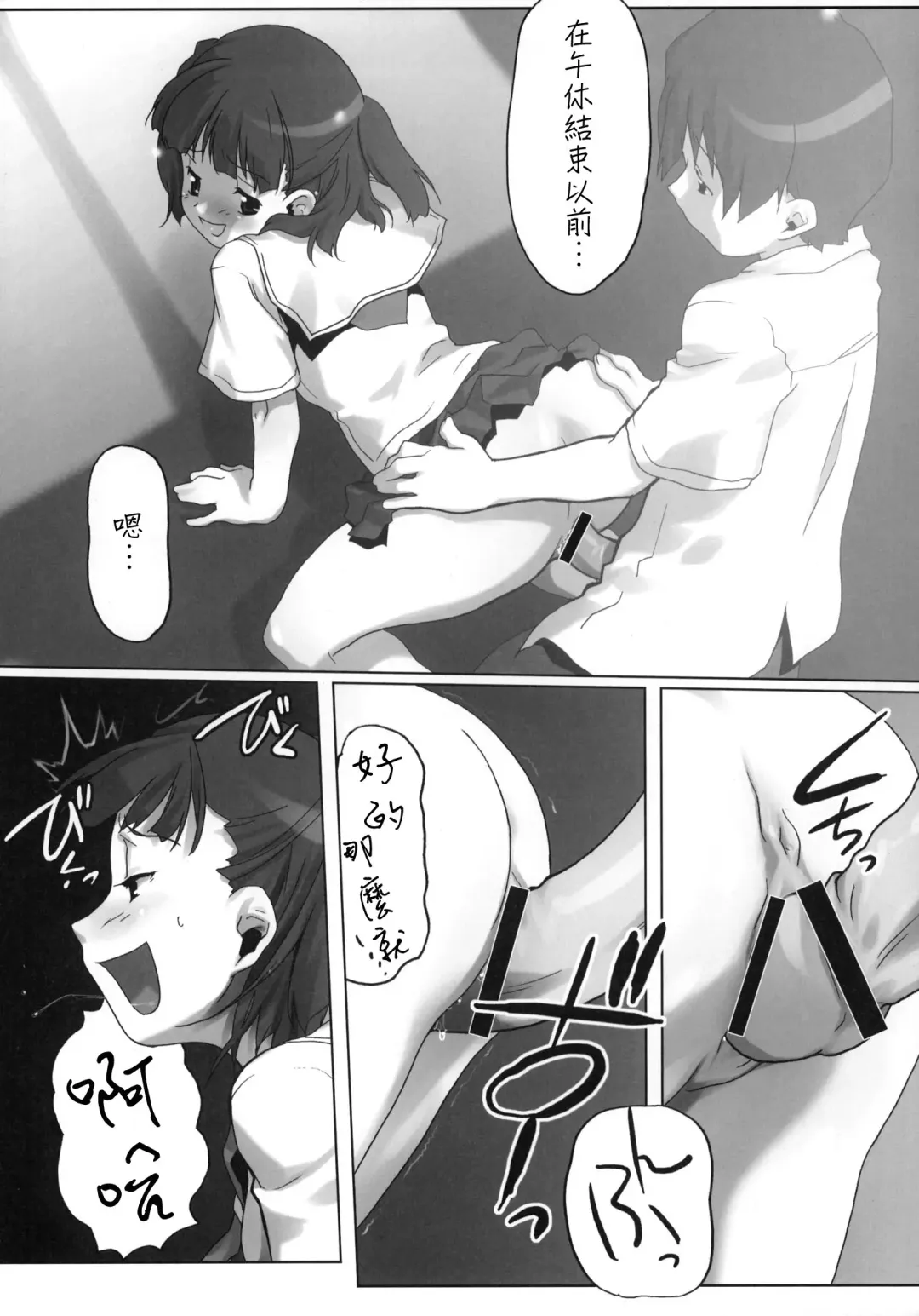 [Io Takuya] Ura Nana -Torikago- Fhentai - Page 11