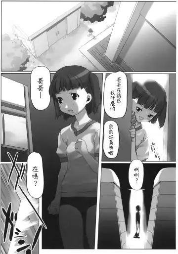 [Io Takuya] Ura Nana -Torikago- Fhentai - Page 14