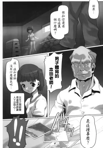 [Io Takuya] Ura Nana -Torikago- Fhentai - Page 15