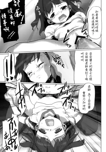 [Io Takuya] Ura Nana -Torikago- Fhentai - Page 44