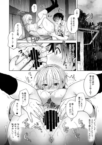 [Uten Ameka] 俺の親友はTS(性転換)体質 1 Fhentai - Page 14