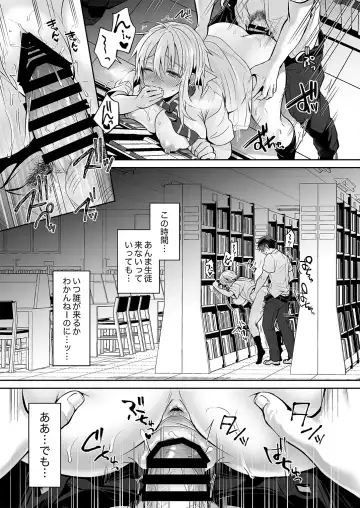 [Uten Ameka] Ore no Shinyuu wa TS (Seitenka) Taishitsu 1.5 Fhentai - Page 11