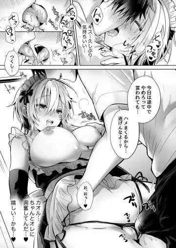 [Uten Ameka] 俺の親友はTS(性転換)体質 2 Fhentai.net - Page 9