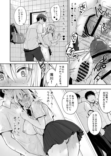 [Uten Ameka] 俺の親友はTS(性転換)体質 3 Fhentai - Page 26
