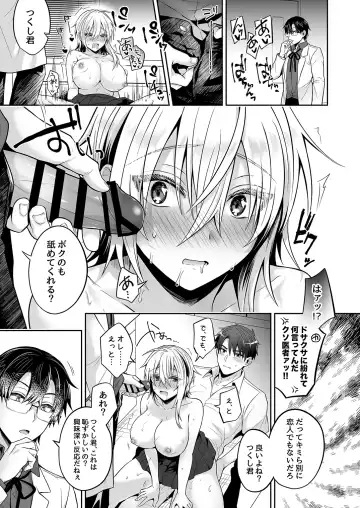 [Uten Ameka] 俺の親友はTS(性転換)体質 3 Fhentai - Page 53