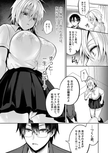 [Uten Ameka] 俺の親友はTS(性転換)体質 3 Fhentai - Page 65