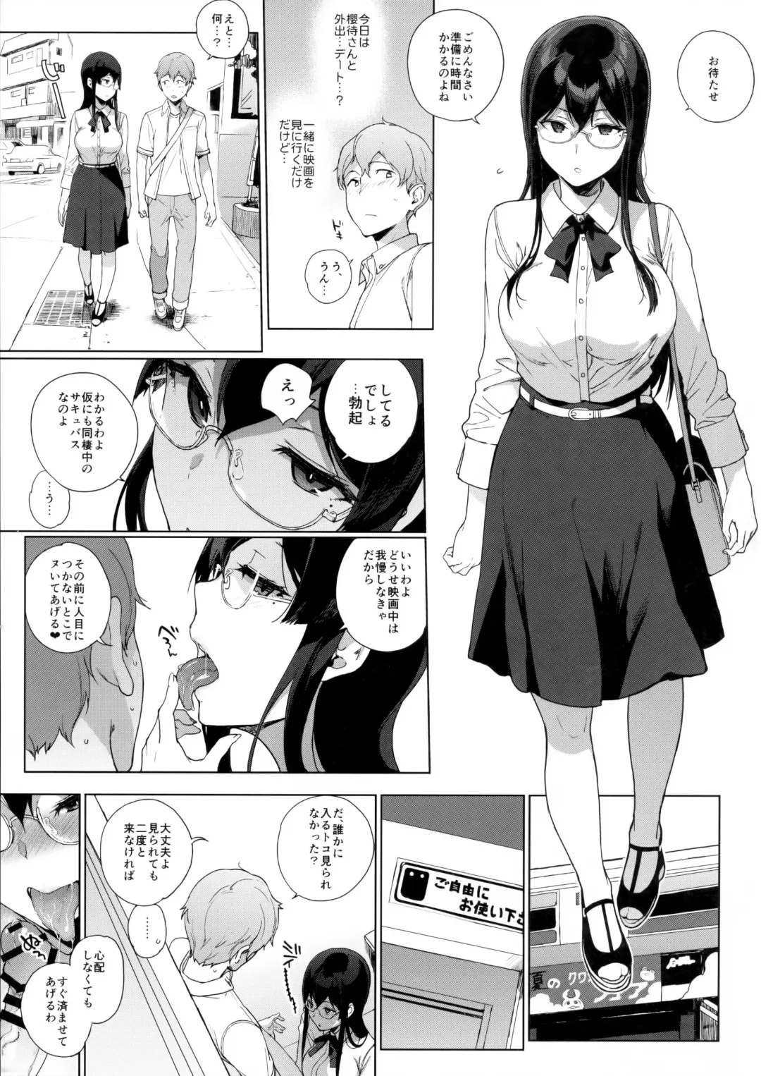 [Sasamori Tomoe] サキュバステードライフ総集編II Fhentai - Page 15