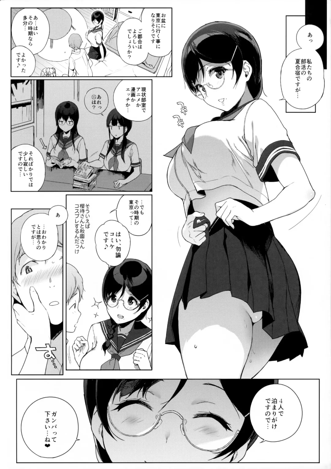 [Sasamori Tomoe] サキュバステードライフ総集編II Fhentai - Page 28