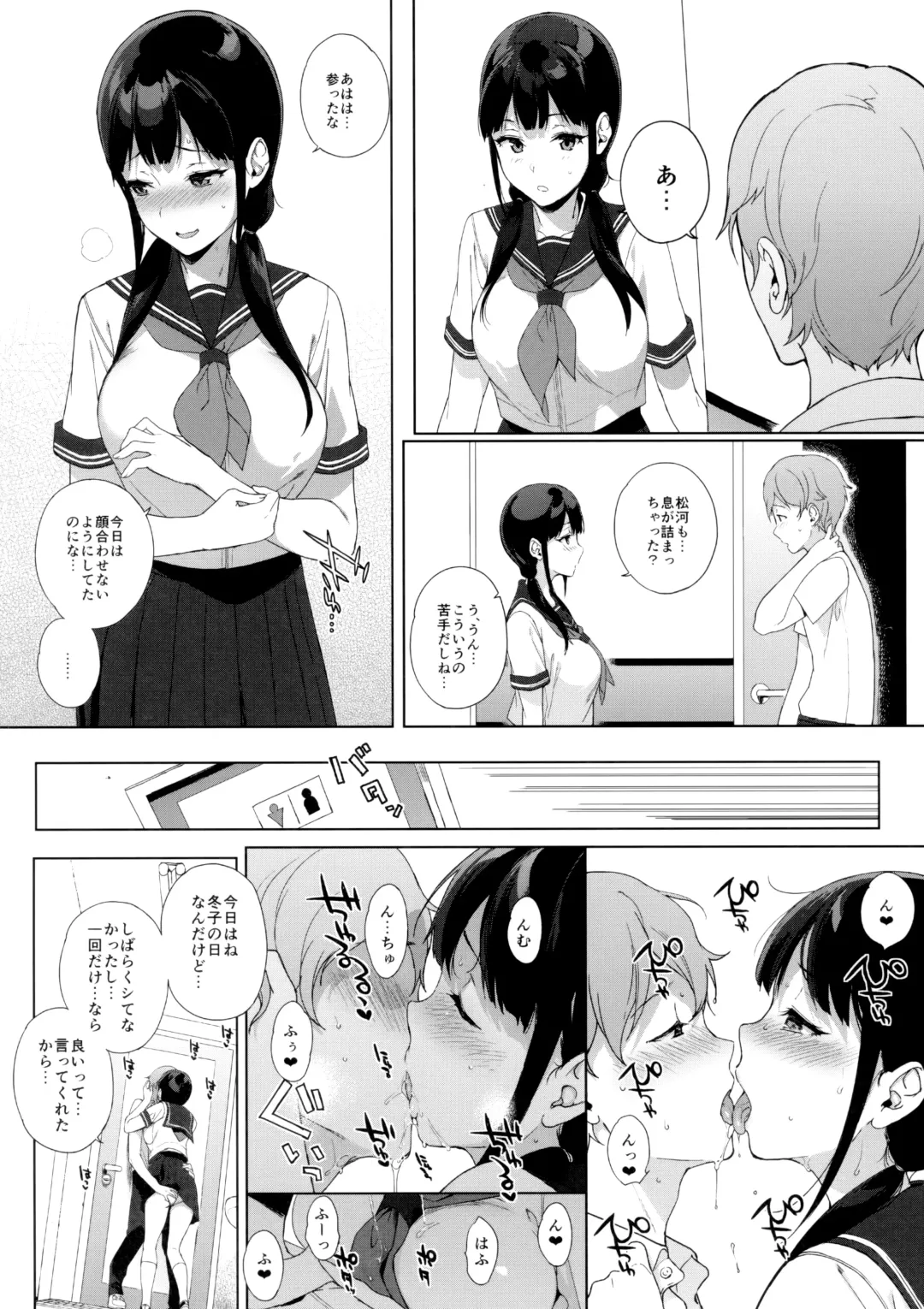 [Sasamori Tomoe] サキュバステードライフ総集編II Fhentai - Page 39