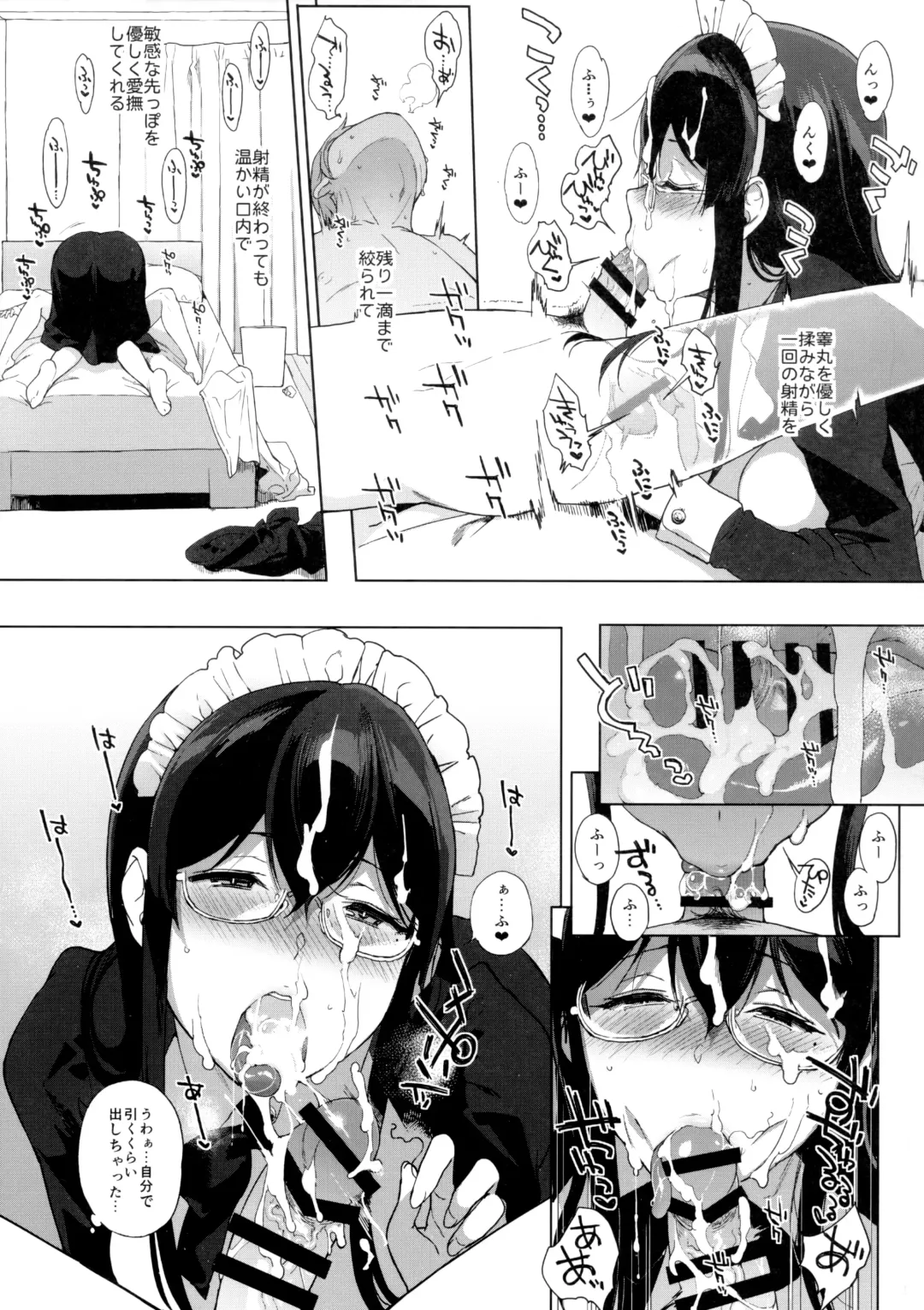 [Sasamori Tomoe] サキュバステードライフ総集編II Fhentai - Page 48